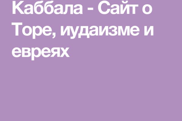 Как зайти в кракен с айфона